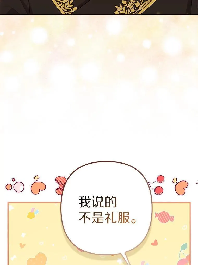 32.修道院舞会99