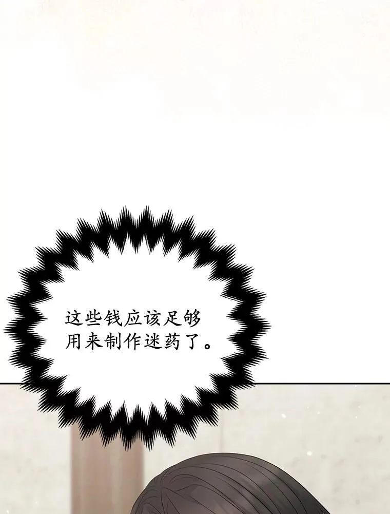 22.人鱼的眼泪109
