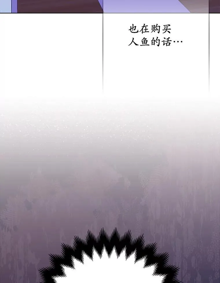 22.人鱼的眼泪102