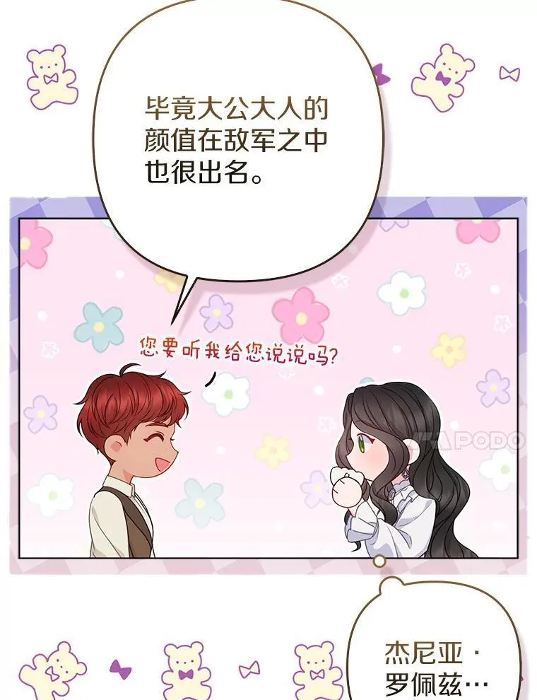 35.“魔女”的手段47