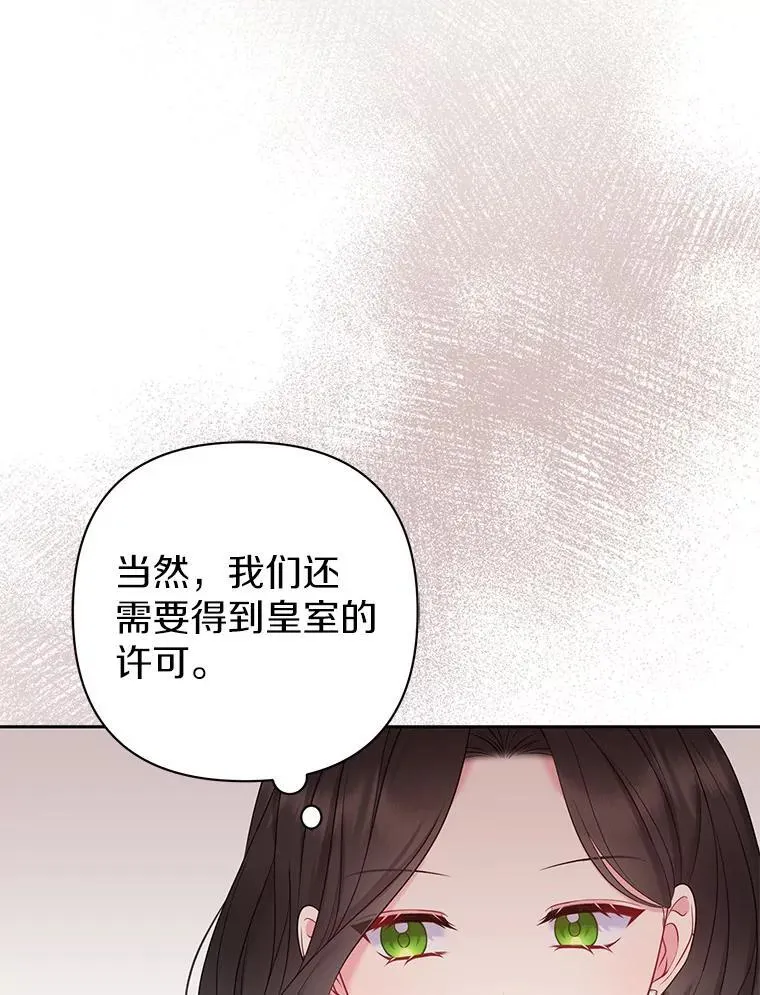 41.皇帝的奖赏63