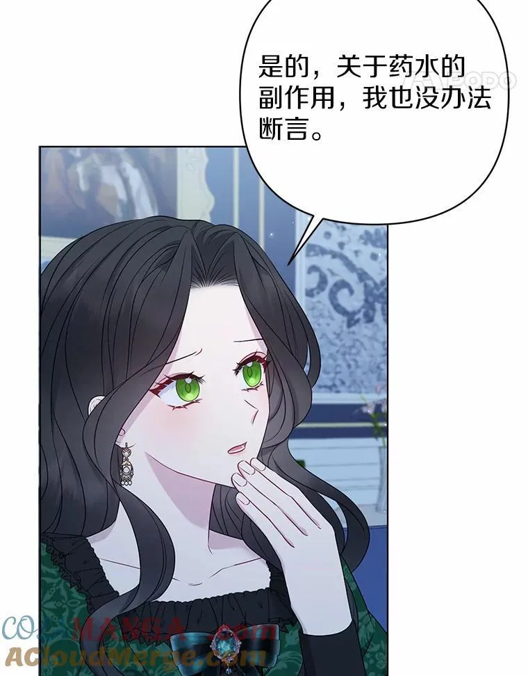 16.女神之冠44