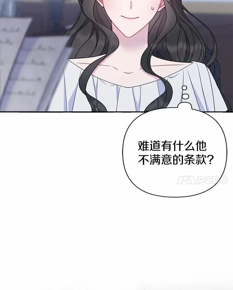 7.新婚初夜109