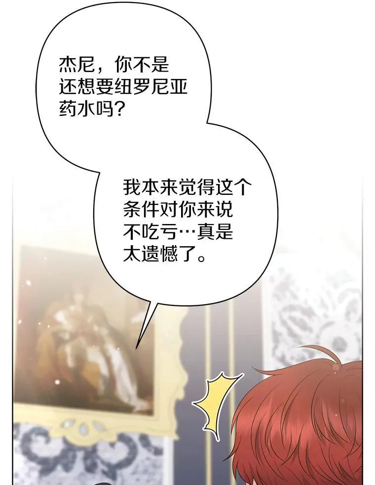 35.“魔女”的手段85