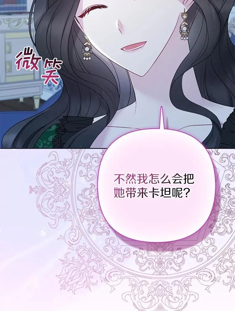 16.女神之冠59