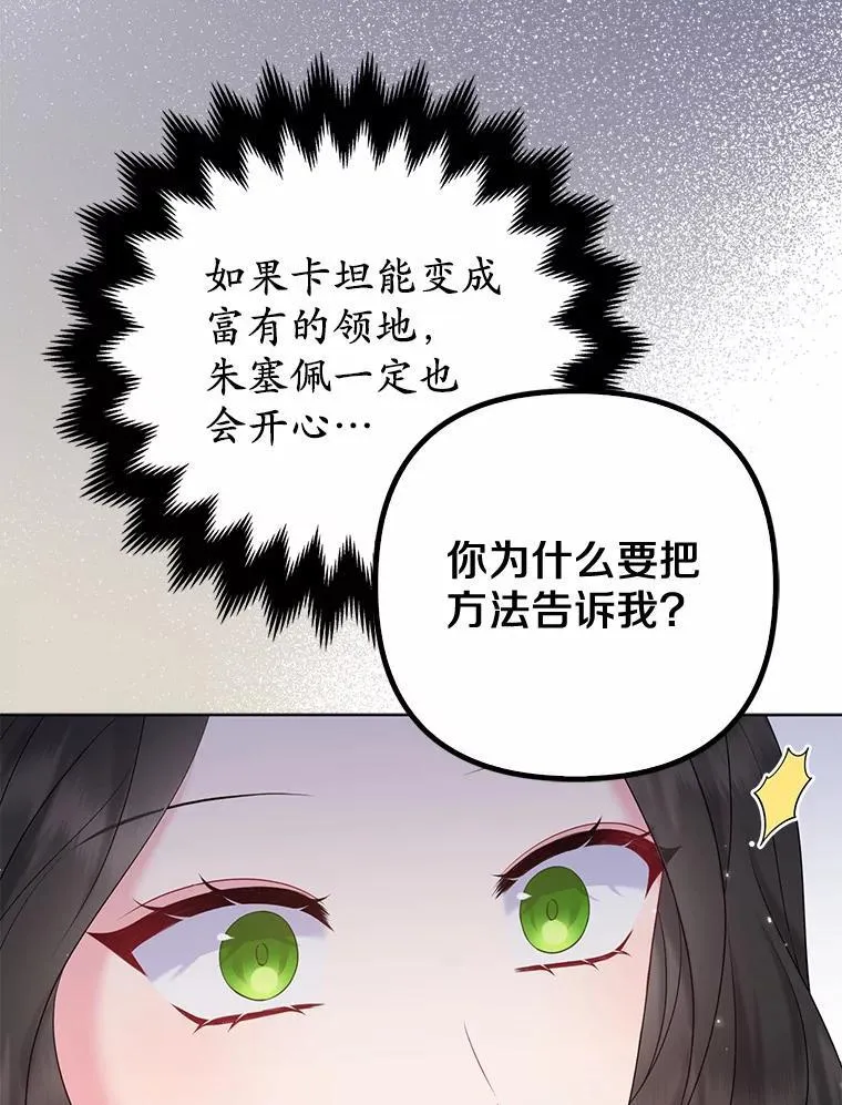 29.恶魔的诅咒86