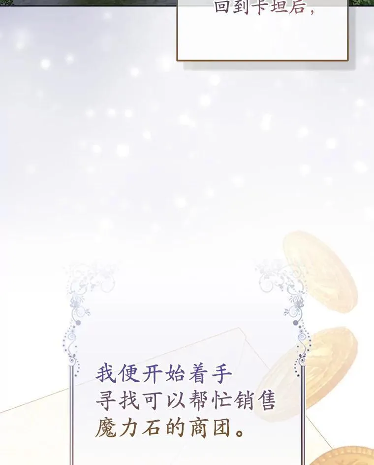 35.“魔女”的手段38
