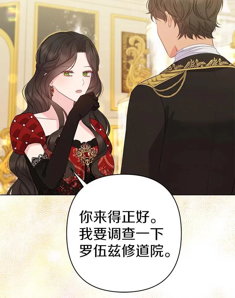 32.修道院舞会83
