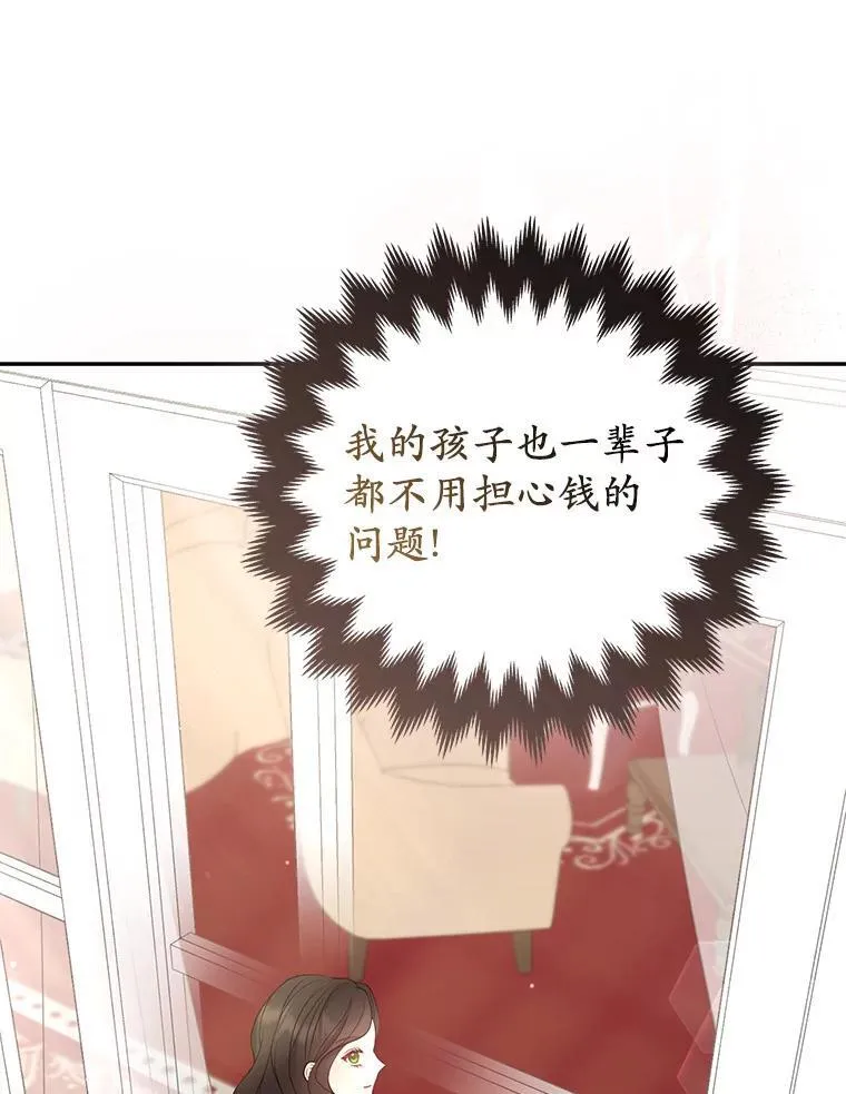 41.皇帝的奖赏46