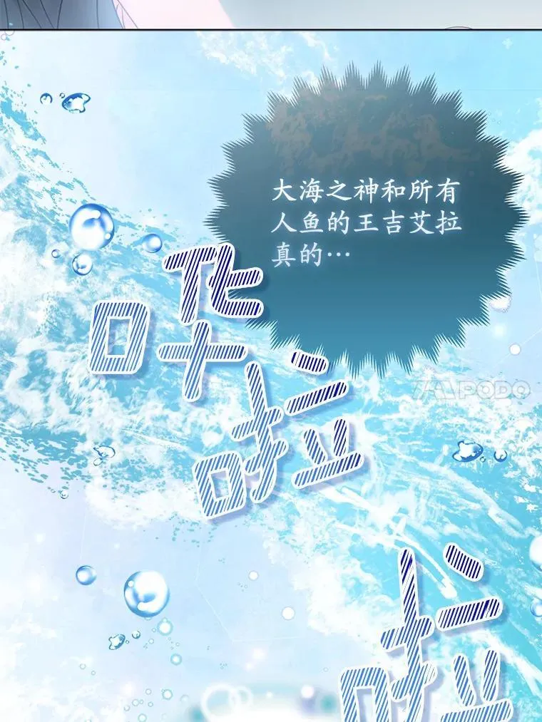 39.大海之神37