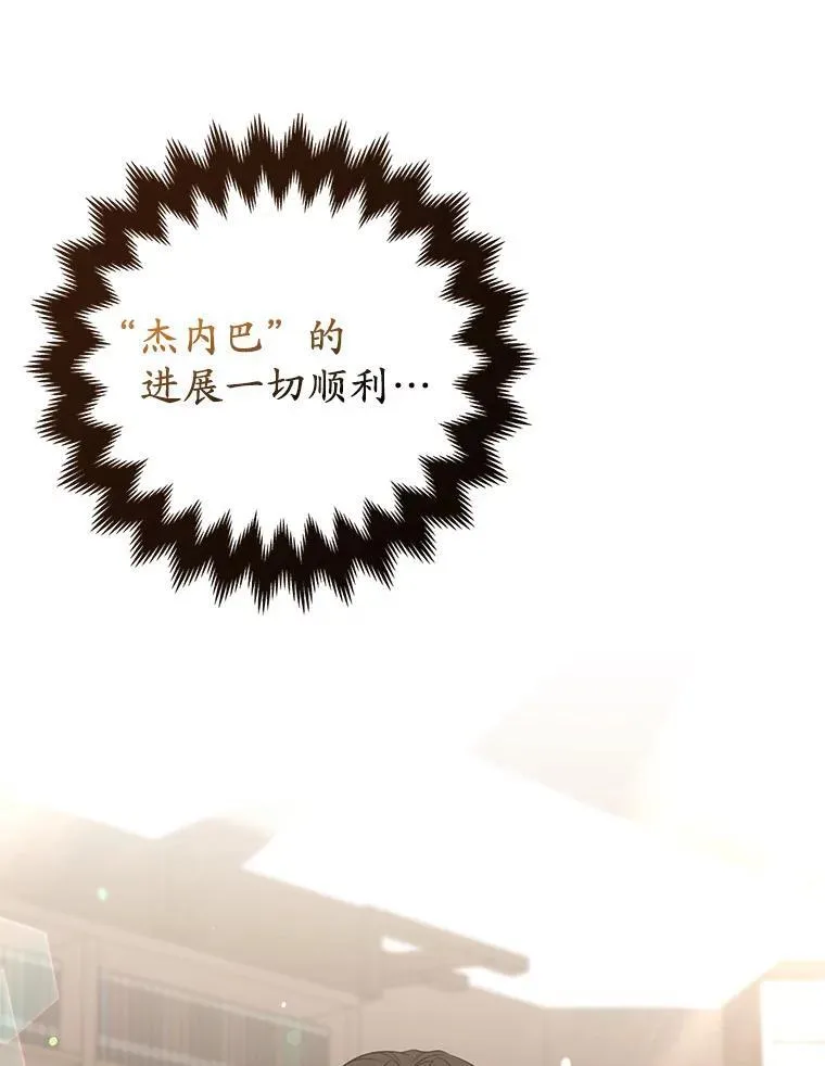 38.天才炼金术士90