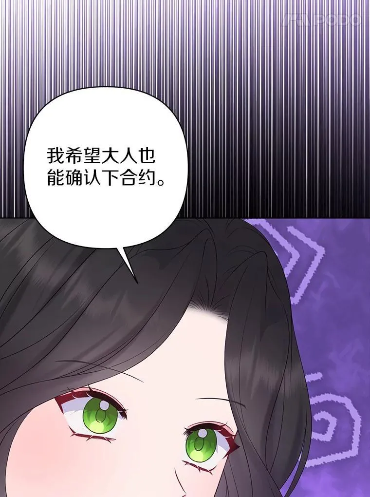 35.“魔女”的手段67