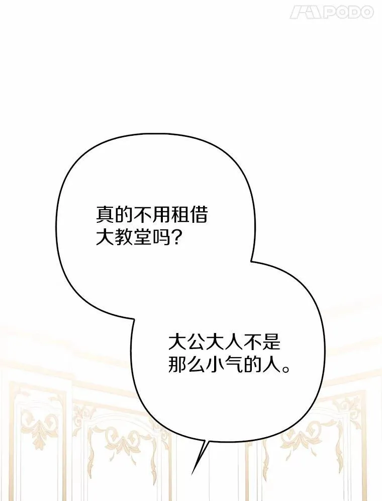 6.婚礼47