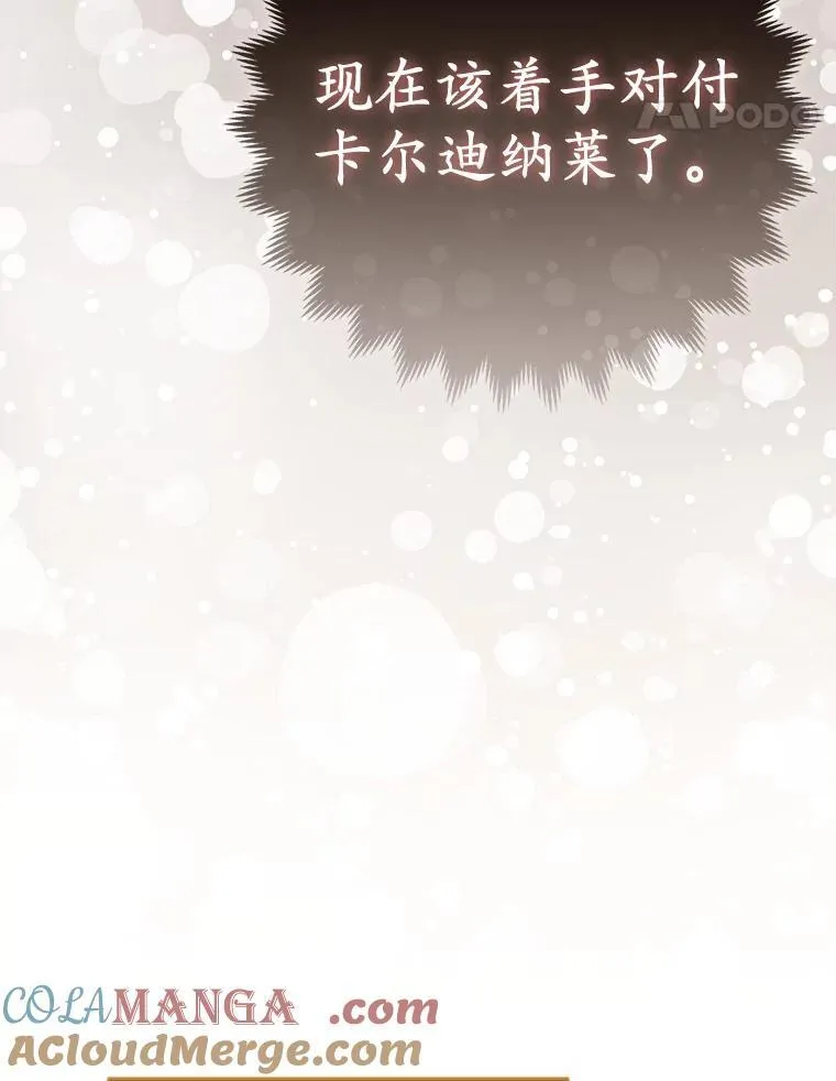 38.天才炼金术士92