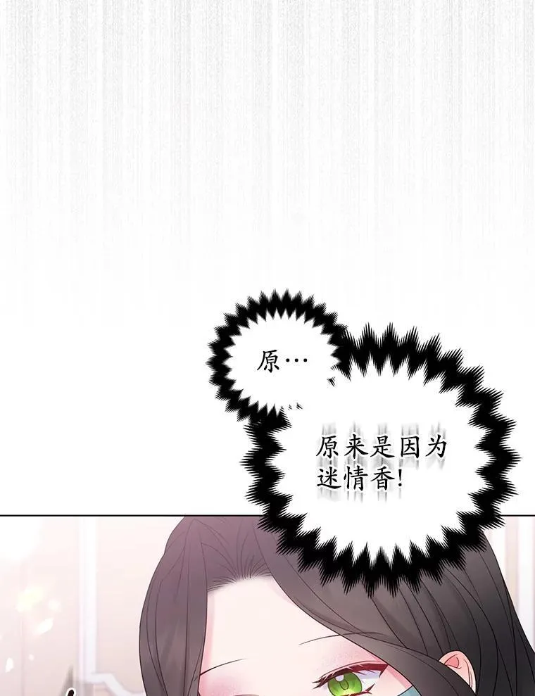 24.迷情香57