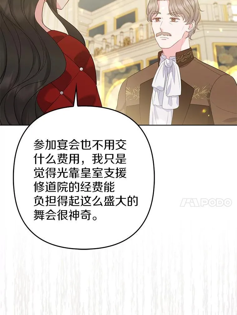 32.修道院舞会59
