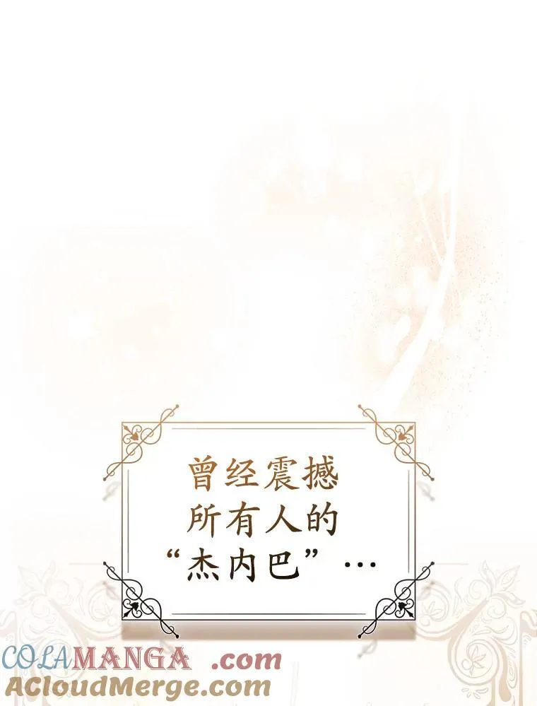 38.天才炼金术士76