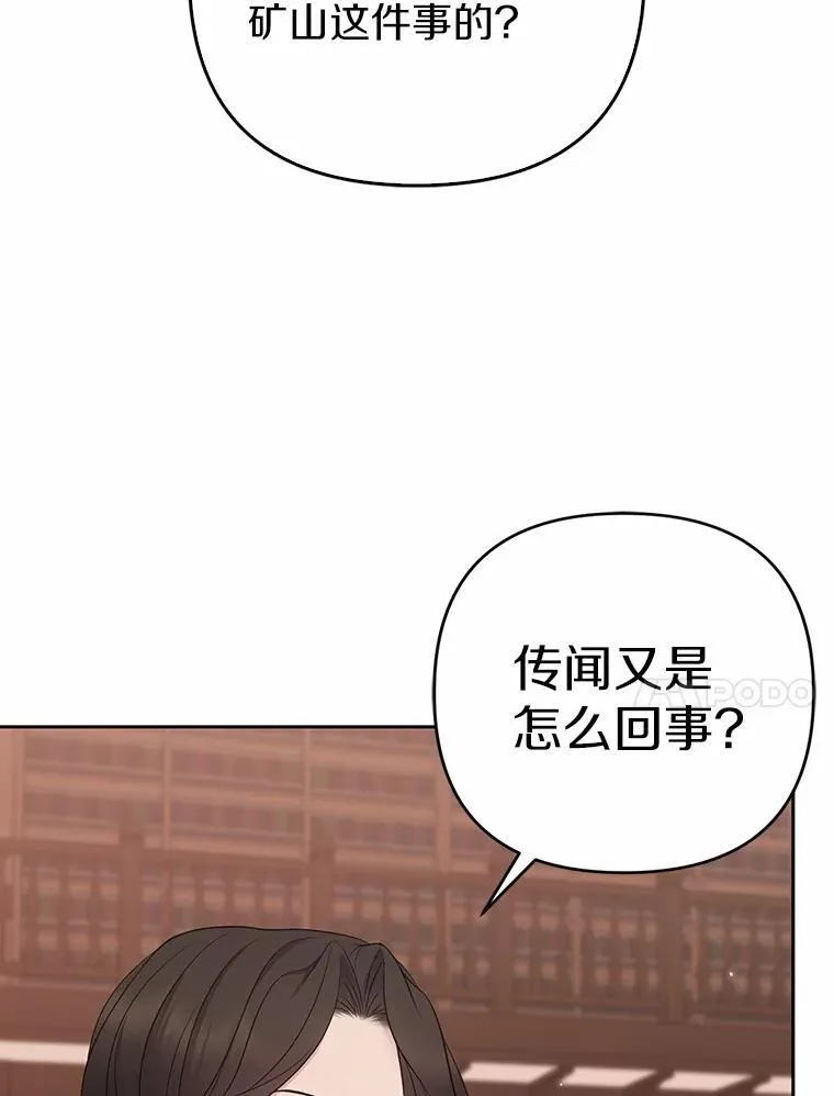 14.恃宠而骄85