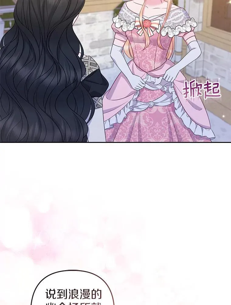 42.逃离舞会70