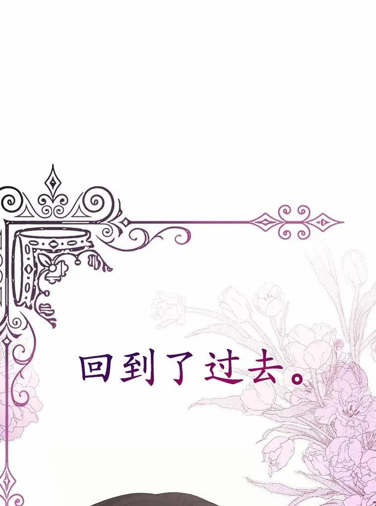 3.逆转时间81