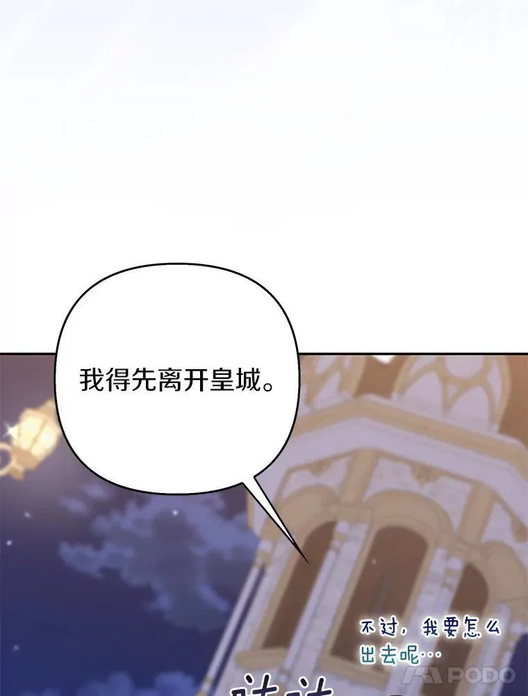 42.逃离舞会65