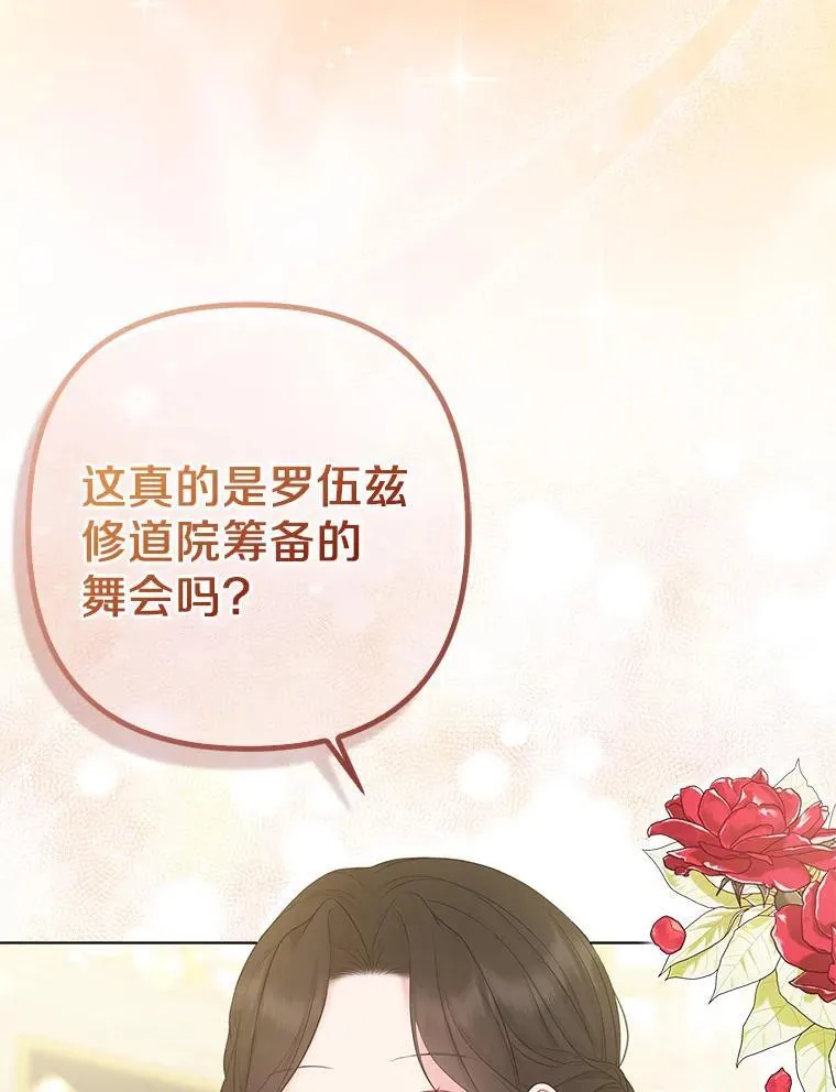 32.修道院舞会47