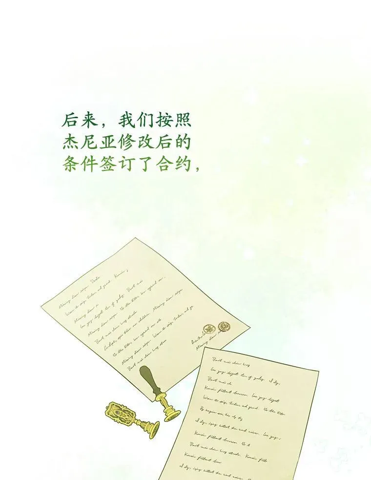 35.“魔女”的手段90