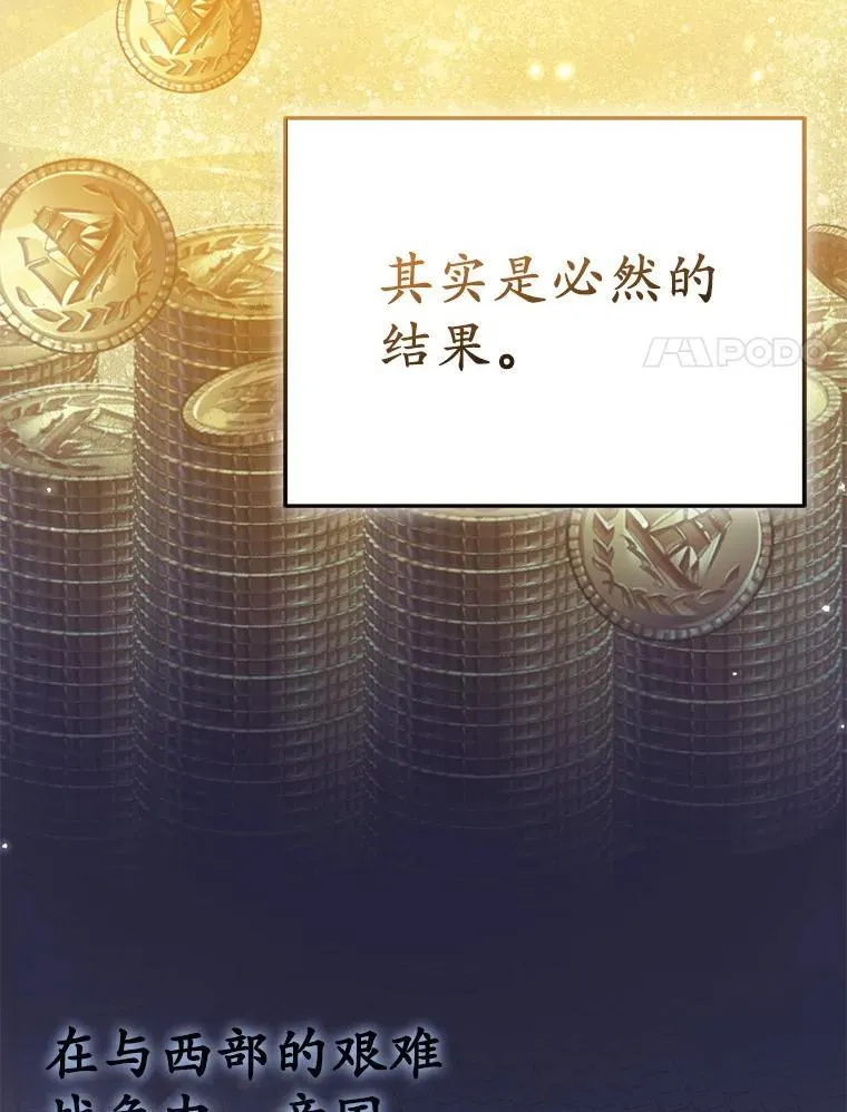38.天才炼金术士69
