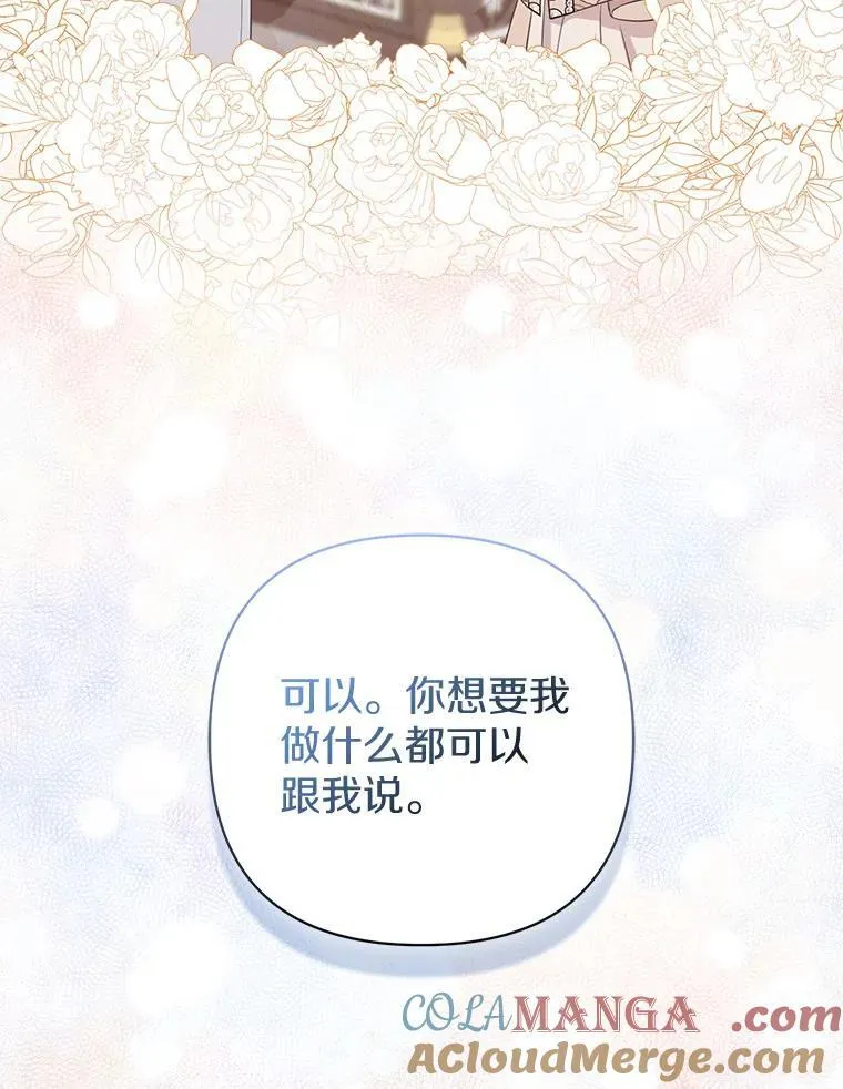 41.皇帝的奖赏84
