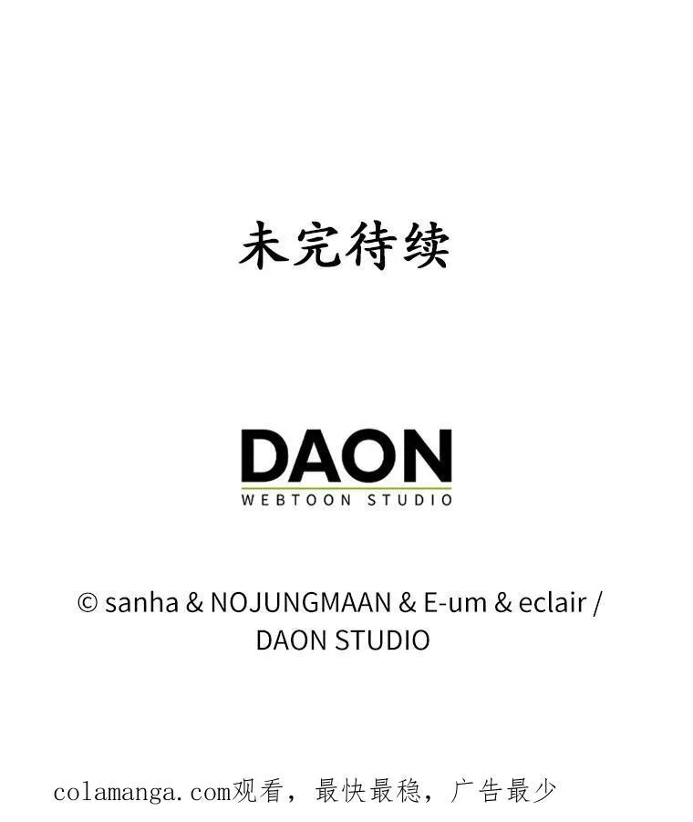 14.恃宠而骄113