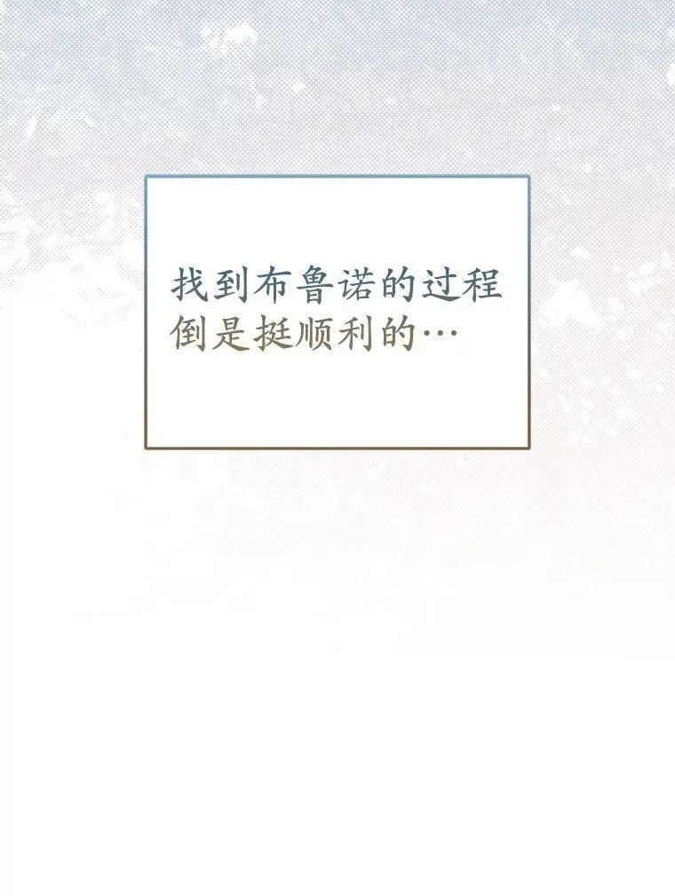 38.天才炼金术士14