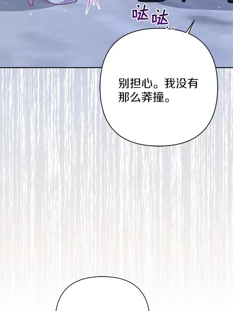 42.逃离舞会34
