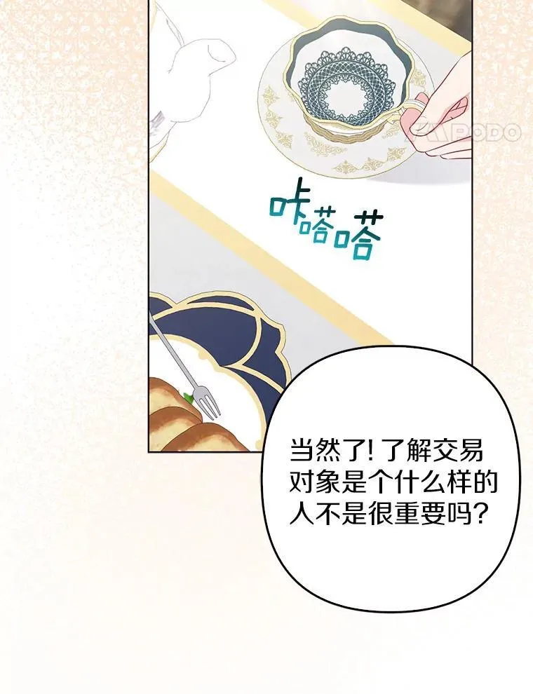 35.“魔女”的手段54