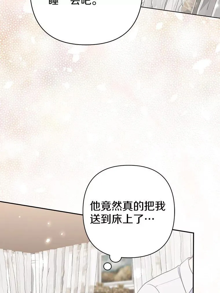 44.无法传递的真心（本季完）71