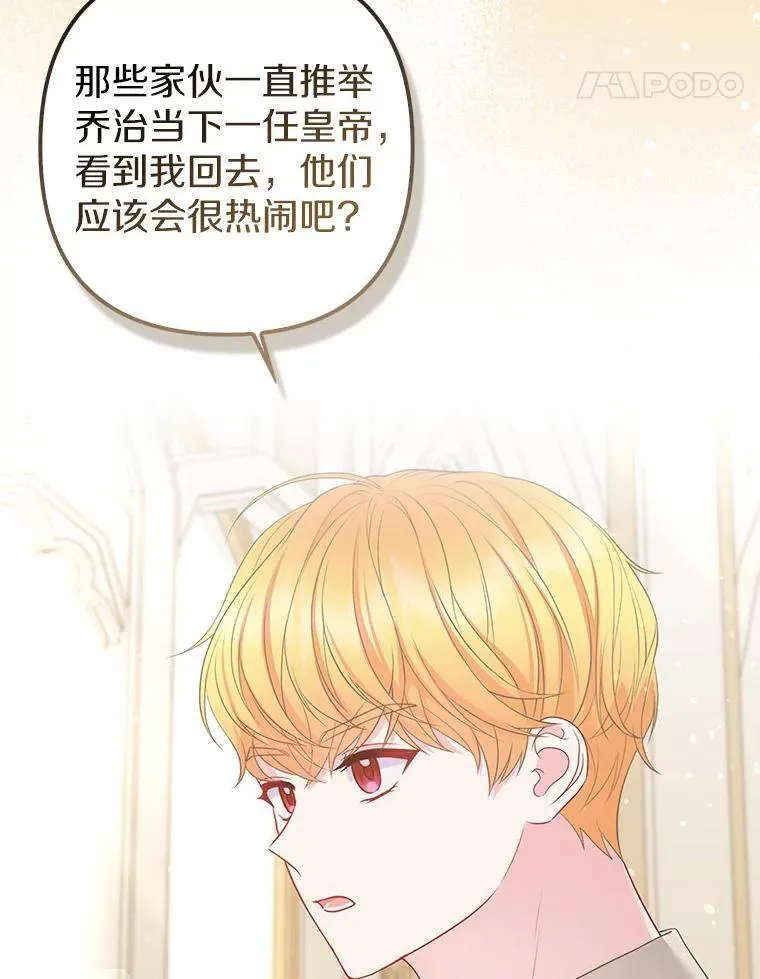 33.不欢而散105