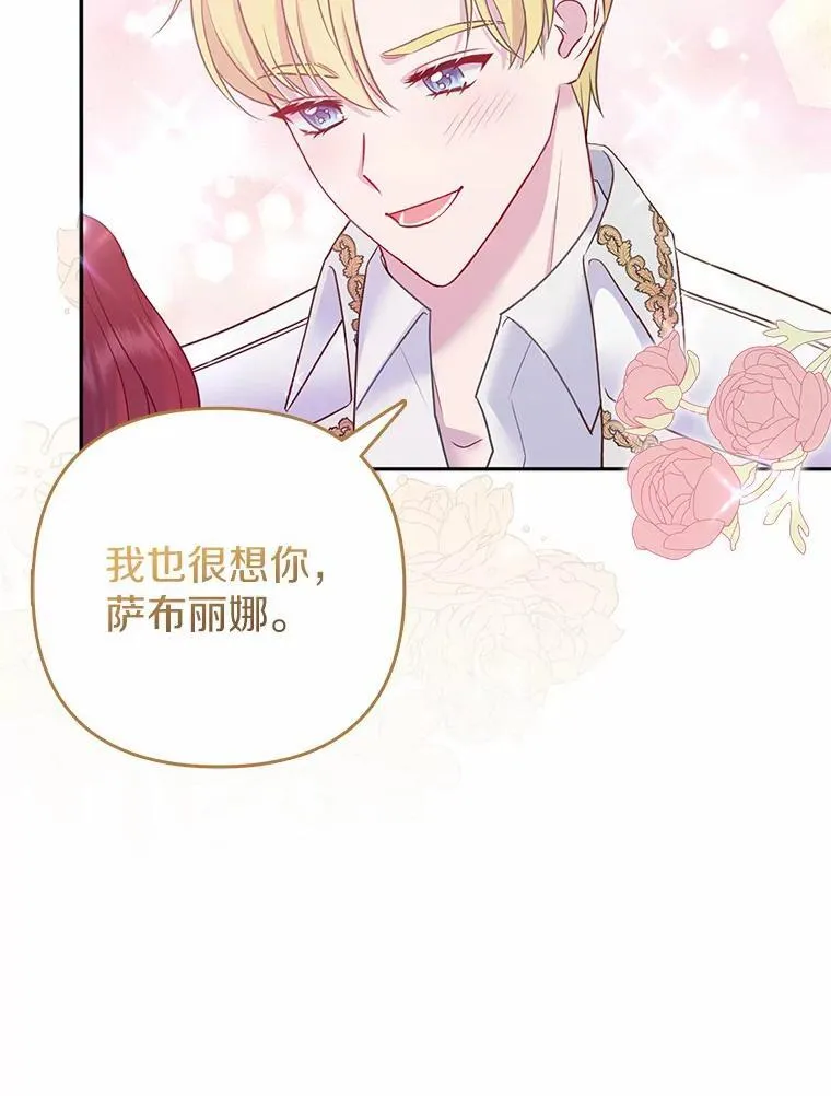 3.逆转时间114