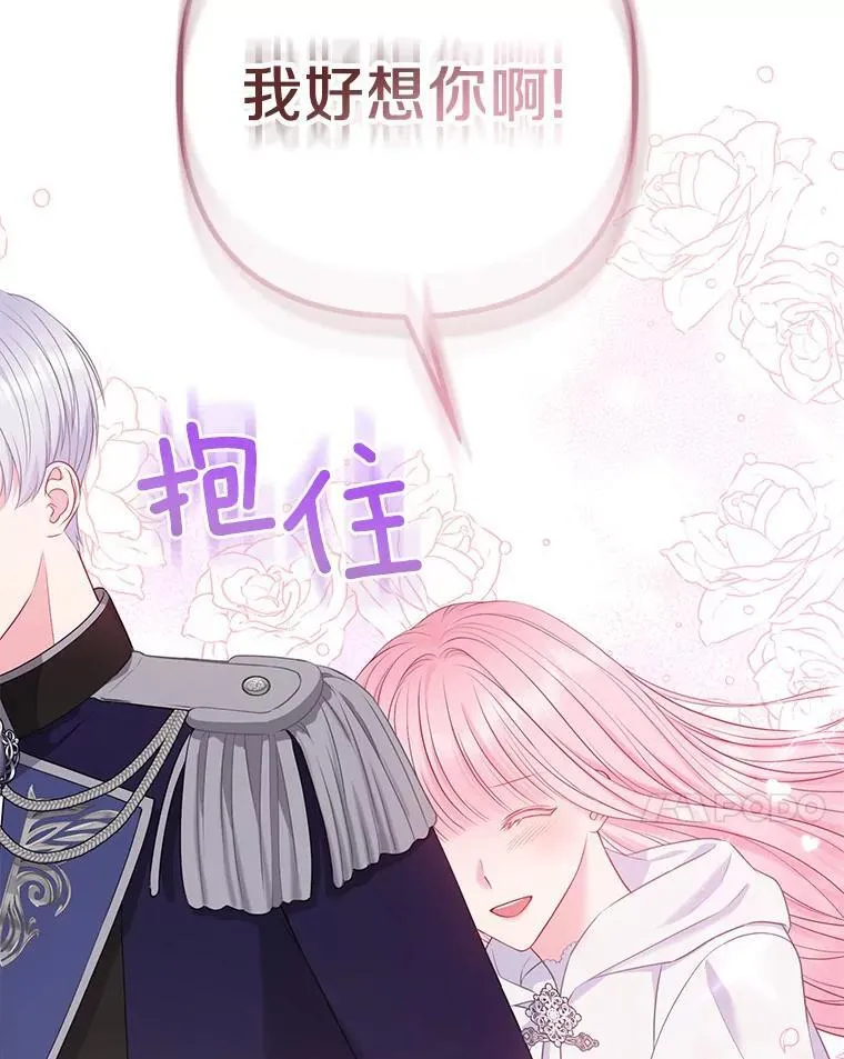 25.传说中的三皇子43