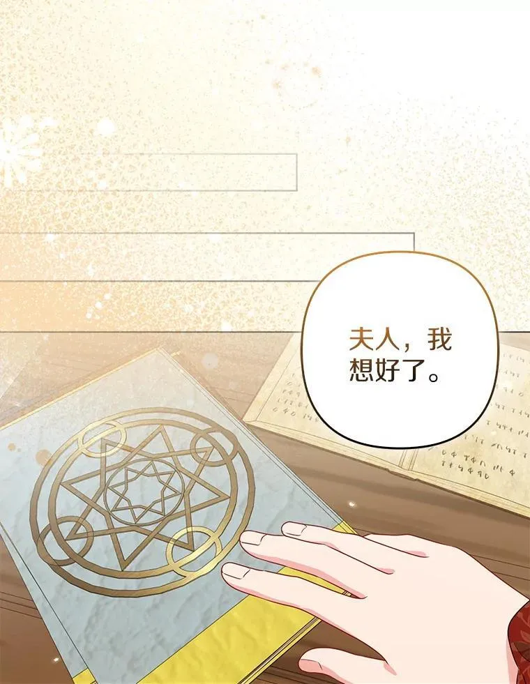 38.天才炼金术士53