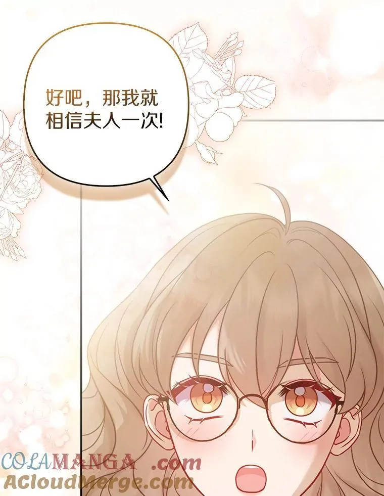 38.天才炼金术士56