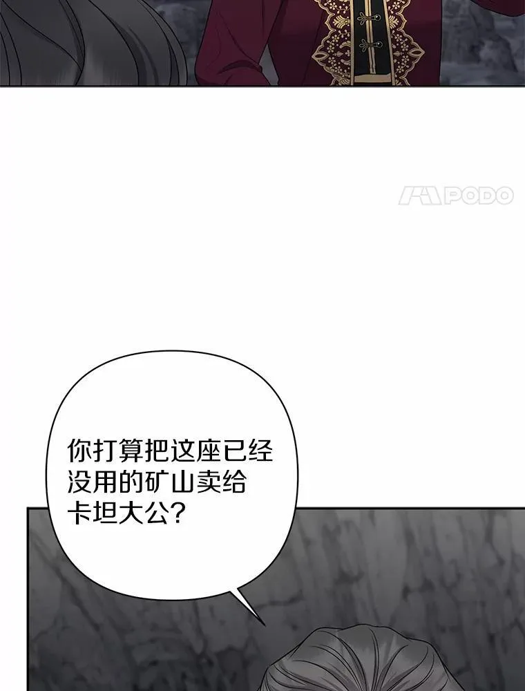 13.黑龙沉睡之处58