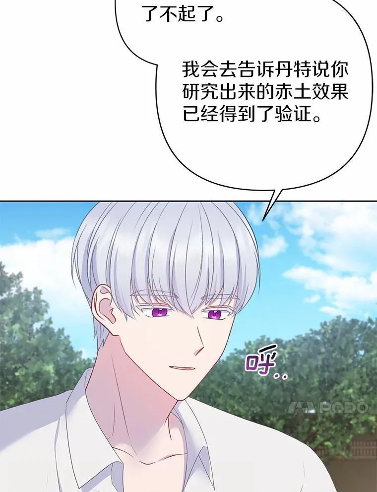 14.恃宠而骄45