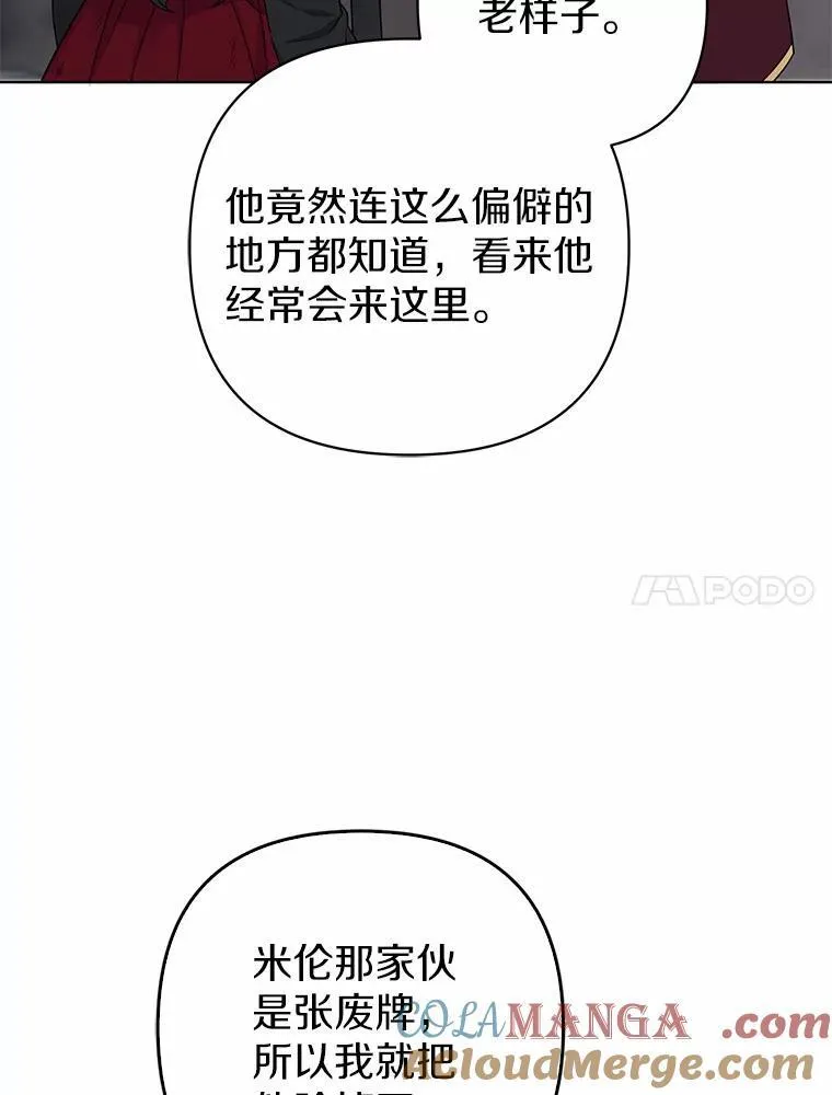 13.黑龙沉睡之处48