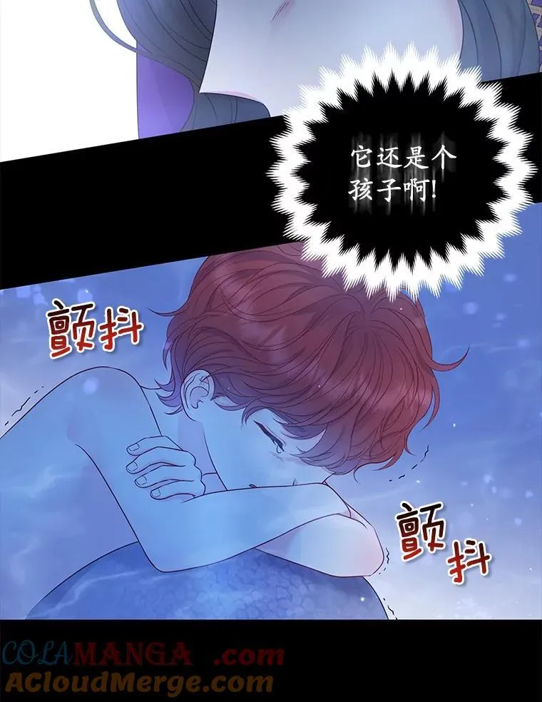 22.人鱼的眼泪68