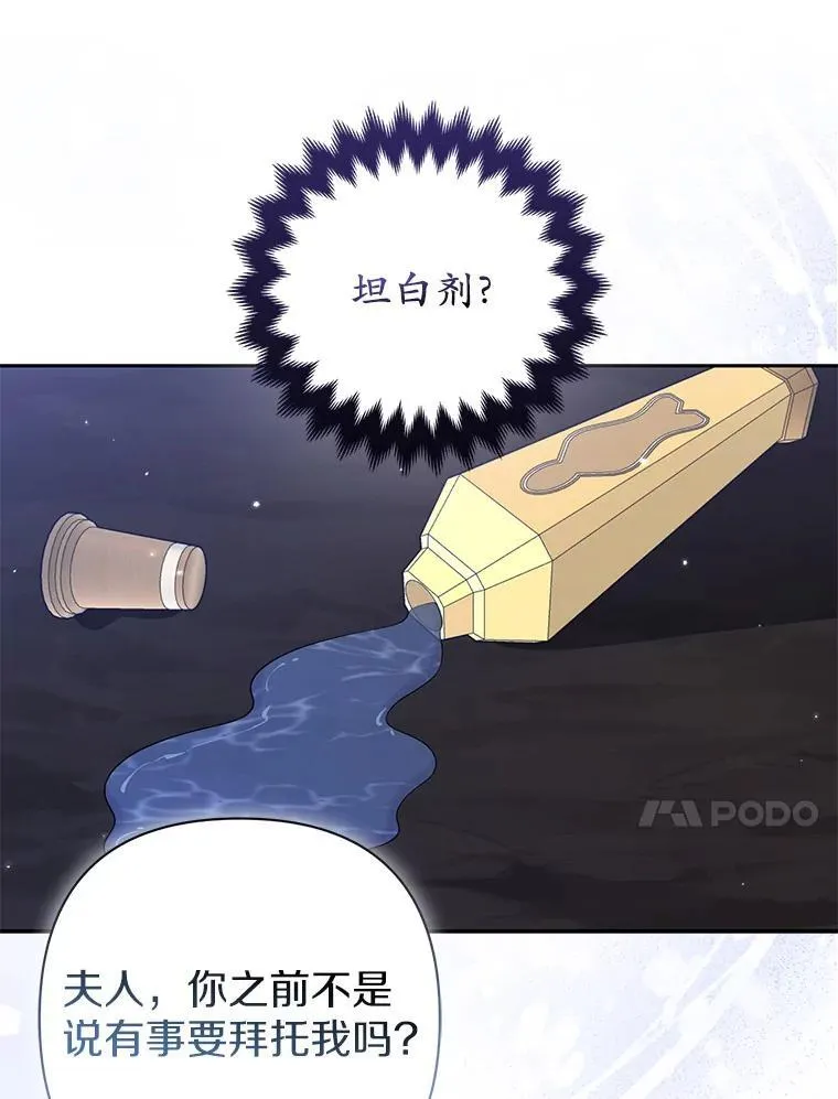 42.逃离舞会119
