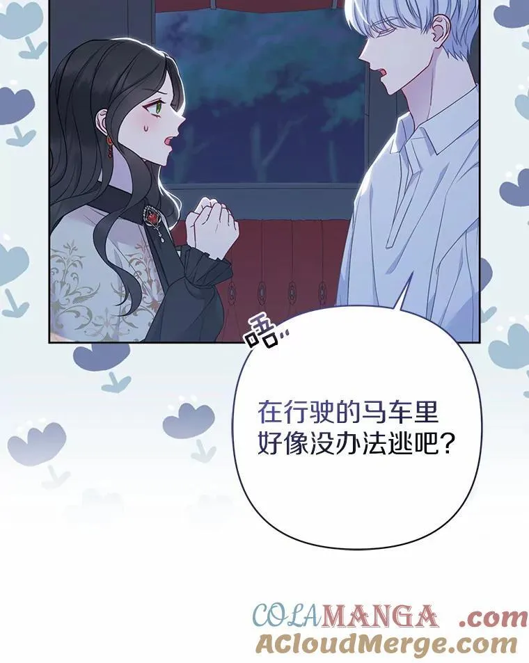 13.黑龙沉睡之处116