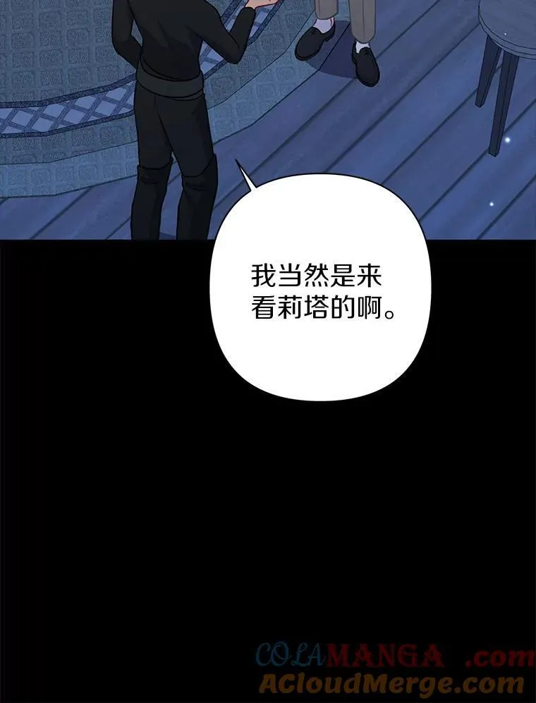 22.人鱼的眼泪12
