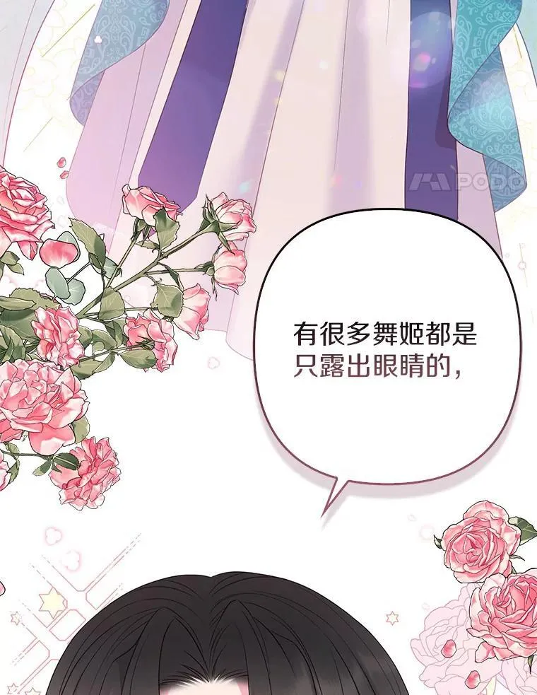 23.流浪舞姬34