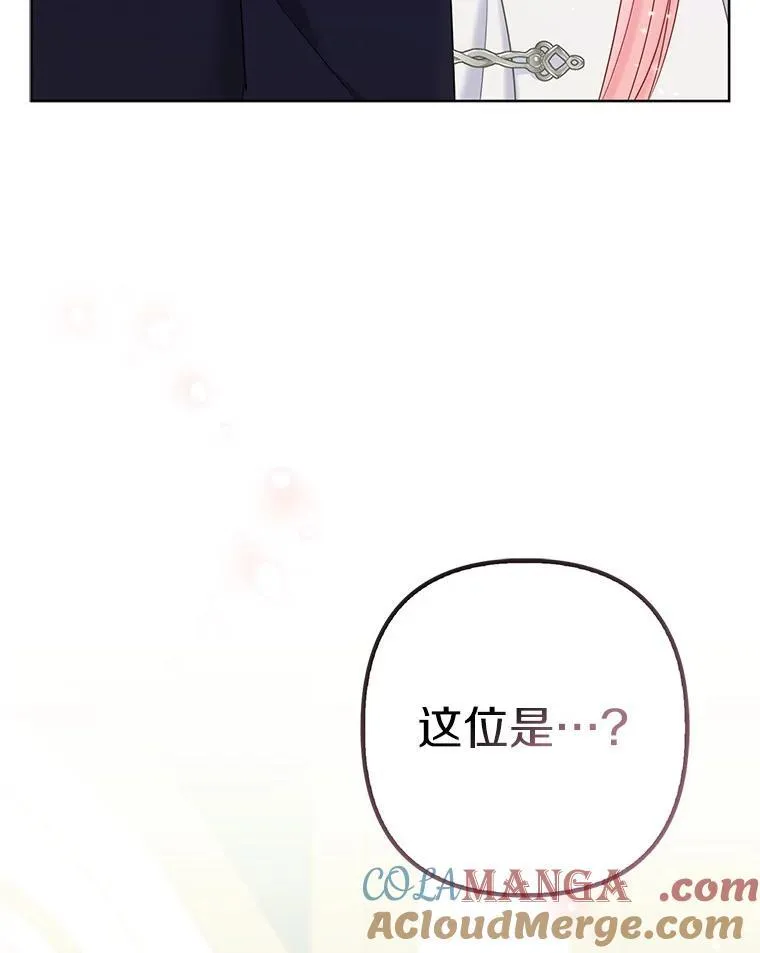 25.传说中的三皇子48