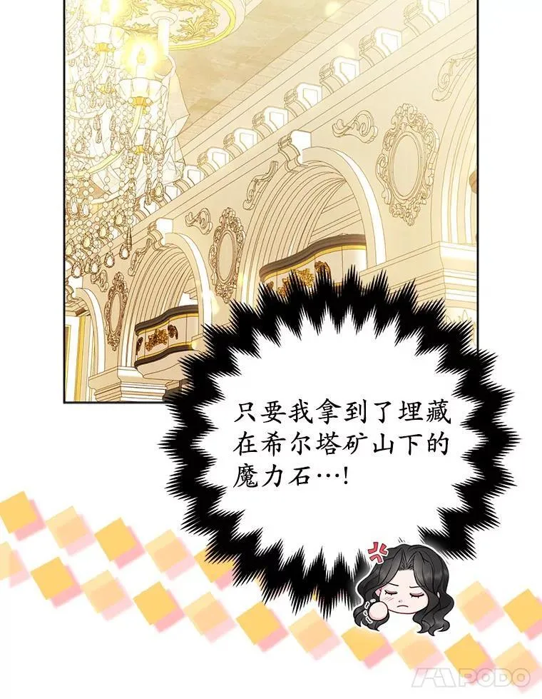 32.修道院舞会86