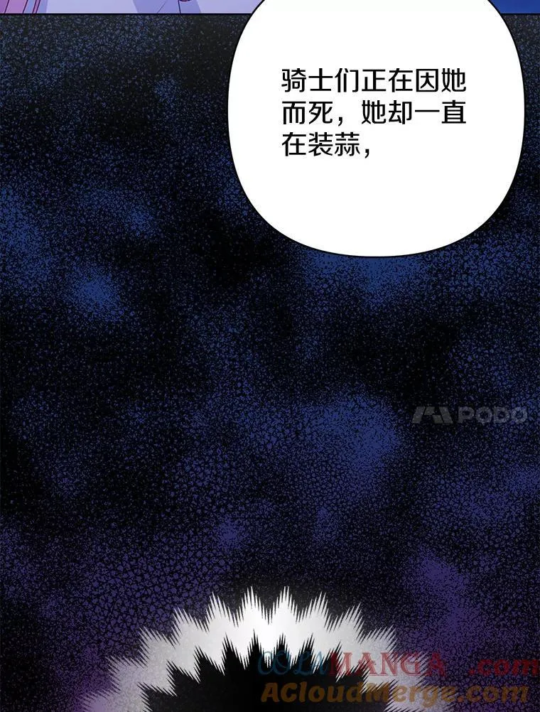 28.魔物来袭116